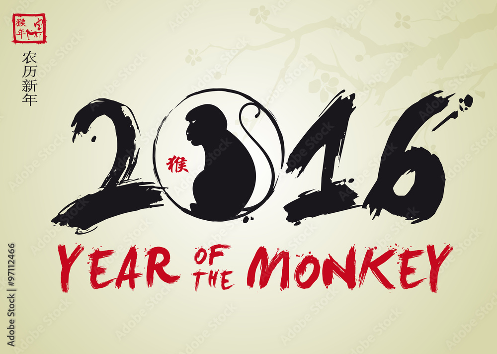 2016 - Year of the Monkey - Chinese New Year