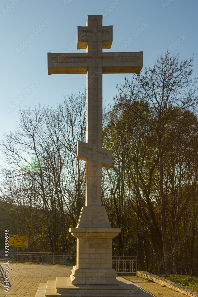 Christian Orthodox Cross