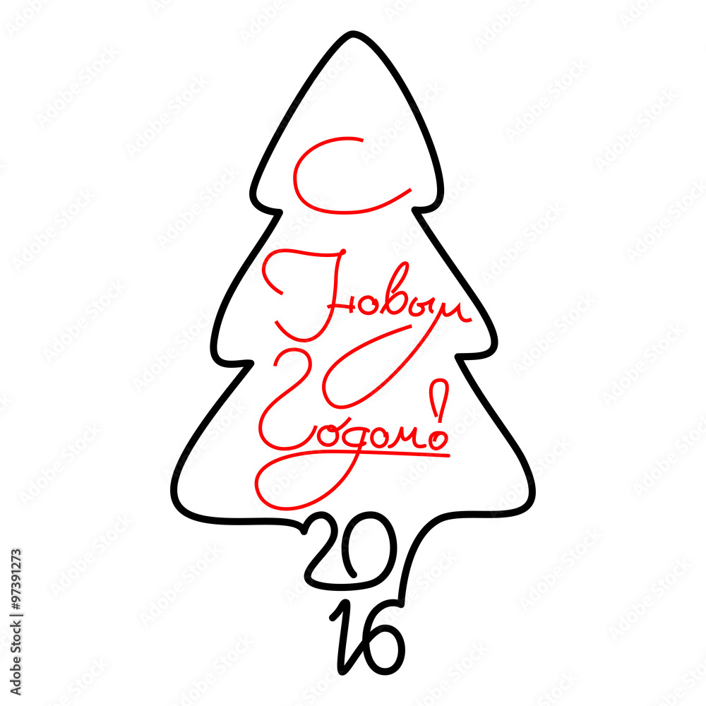 Obraz premium Happy new year 2016 text design