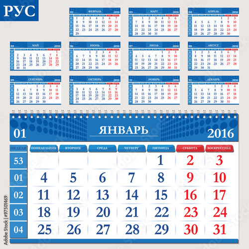 Russian calendar 2016, horizontal calendar grid, vector