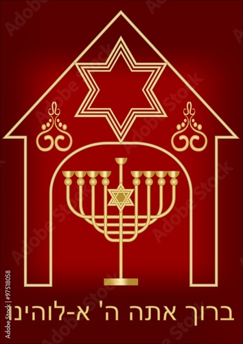 Hanukkah luxury greeting card with nine branched candle holder in silhouette of a house, David star and classic ornamental elements. Hebrew text, Baruch ata Adonai, Blessed are You, Lord our God