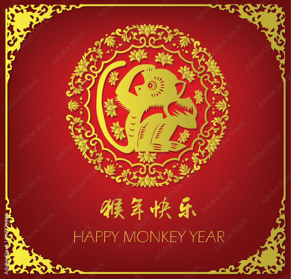 new year card of monkey, chinese character: happy monkey year new year card of monkey, chinese character: happy monkey year