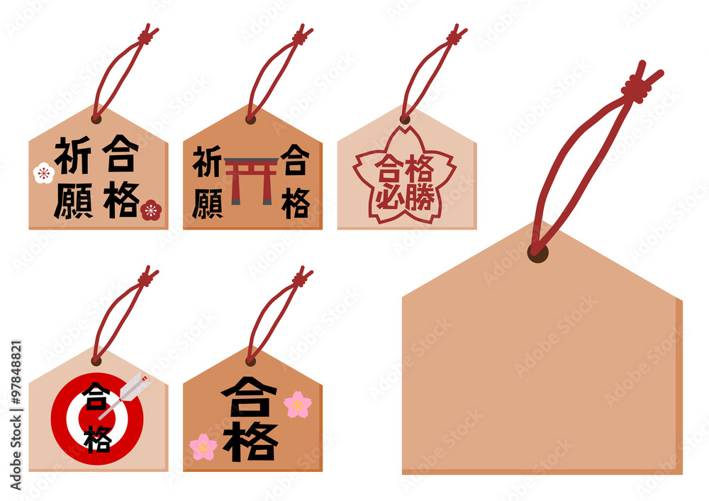 絵馬のイラストセット 合格祈願イメージ Stock Vector Adobe Stock 絵馬のイラストセット 合格祈願イメージ Stock Vector Adobe Stock