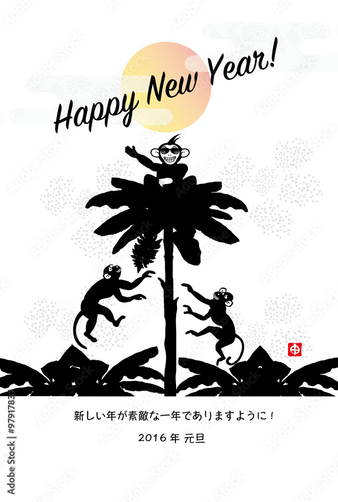 申年のサルとバナナの木と 日の出のイラスト年賀状テンプレート Stock Illustration Adobe Stock 申年のサルとバナナの木と 日の出のイラスト年賀状テンプレート Stock Illustration Adobe Stock