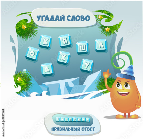 guess the word in Russian language