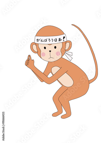がんばろう日本！