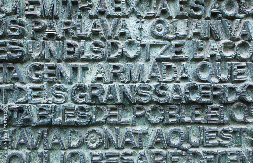 Words from the Bible- Sagrada Familia, Barcelona, Spain. Words from the Bible- Sagrada Familia, Barcelona, Spain.