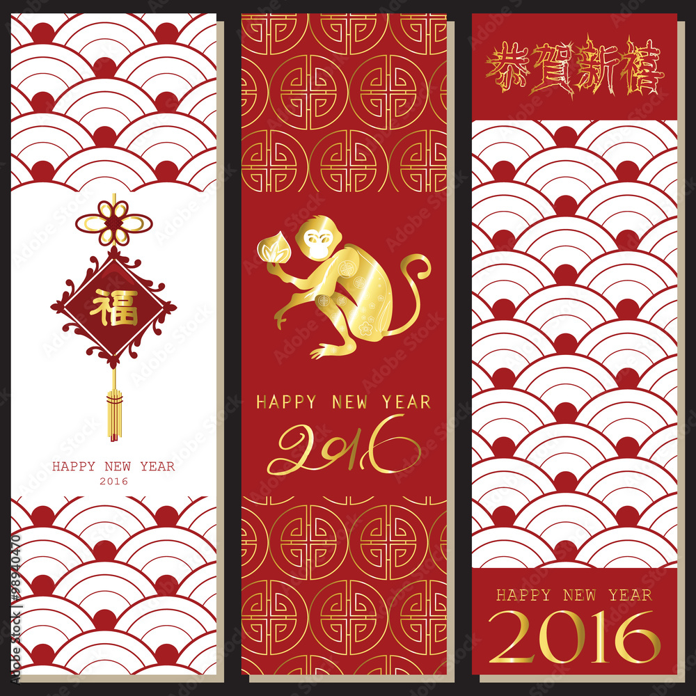 Naklejka premium Light red happy chinese new year 2016