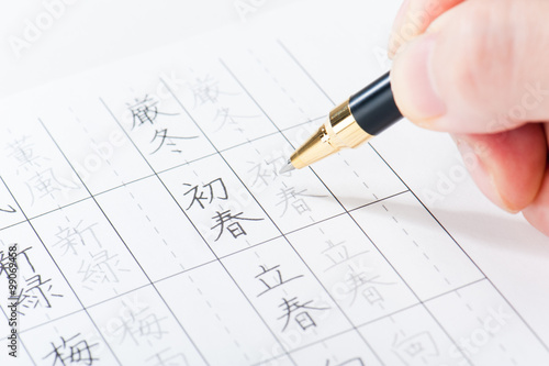 Canvastavla ペン習字練習,日本語 漢字