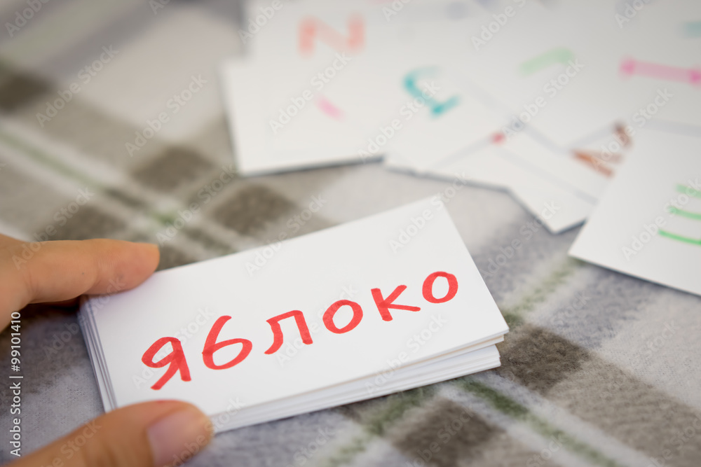 Russian; Learning the New Word with the Alphabet Cards; Writing Russian; Learning the New Word with the Alphabet Cards; Writing