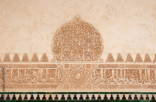 The wall with etail of islamic calligraphy
