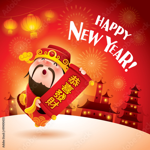 Happy New Year! Chinese God of Wealth. Translation: May you have a prosperous New Year 