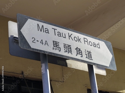 Fotótapéta Hong Kong signs