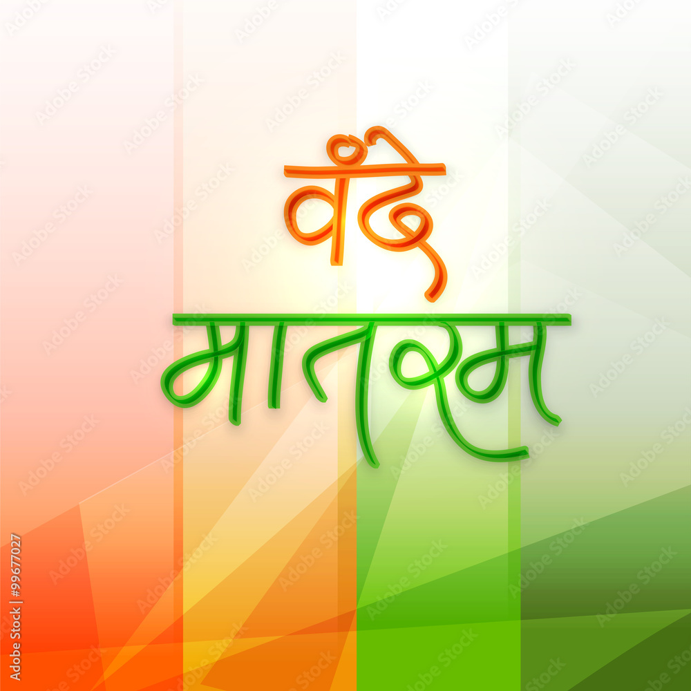 Hindi text Vande Mataram for Indian Republic Day. Stock Vector | Adobe ...