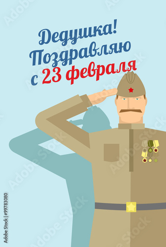 23 February. Military veteran with medals and orders. Old soldie