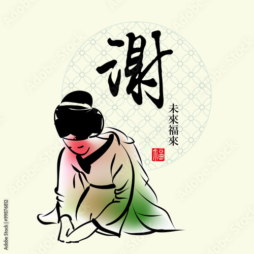 Japanese woman with knelt down to thank,  kanji meaning: thank