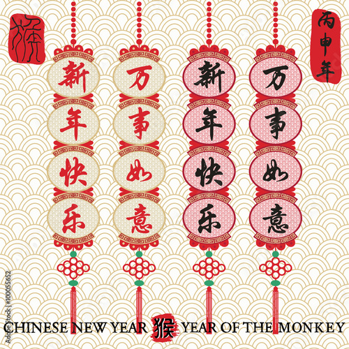 2016 Chinese New Year,Chinese Zodiac.Stamps Translation:Vintage Monkey Calligraphy.Translation "Xin Nian Kuai Le " ,"Wan Shi Ru Yi " :Propitious.