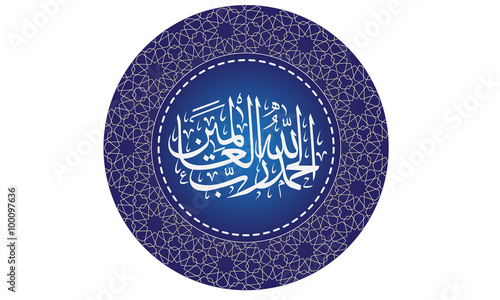 Arabic Islamic ornate calligraphy pattern circle Alhamdulillah photo