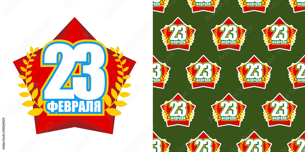 Set celebration of Russian army. Seamless pattern Red Star and Set celebration of Russian army. Seamless pattern Red Star and