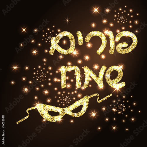 Purim Vector Background