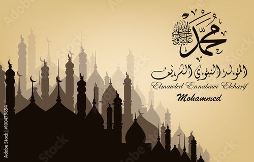 birthday of the prophet Muhammad (peace be upon him)- Mawlid An Nabi - elmawlid Enabawi Elcharif - mohammed - mouhamed - mouhammed. Translation : birthday of Muhammed the prophet ''