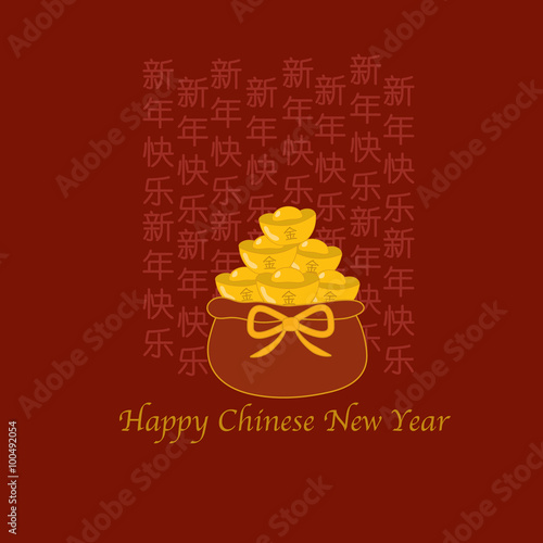Happy Chinese New Year