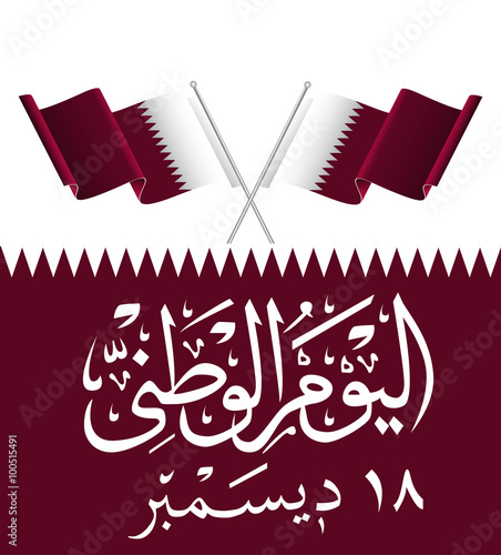 Qatar national day, Qatar independence day , december 18 th . translation: national day 18 december