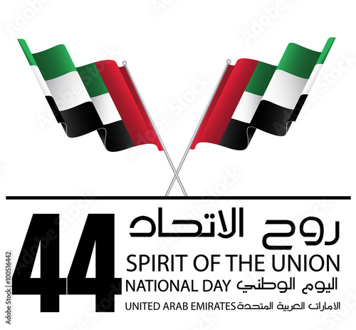 united arab emirates national day ,spirit of the union - Illustration. seven Princes of united Emirates arab, gathered in the National Day to celebrate the union day.