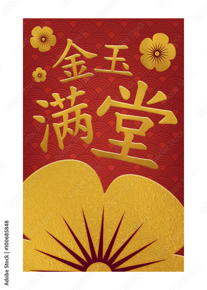 Chinese New Year Wallpaper Translation  rich money and gold