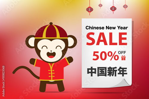 New Year promotion with Monkey for year 2016