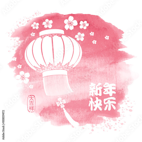 Chinese New Year festive vector card Design on watercolor background (Chinese Translation: Happy Chinese New Year, on stamp : wishes of good luck). 