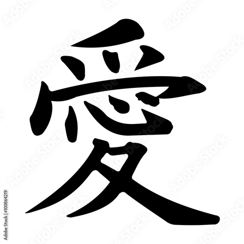 Icon symbol kanji love