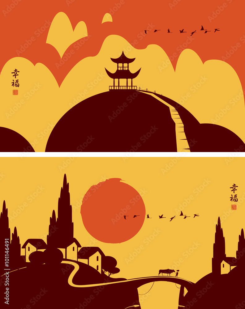 set of vector landscape in the style of Japanese watercolors. Hieroglyphs Happiness