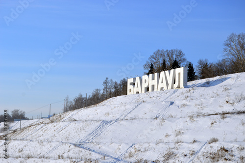 Plakat w ramie Надпись 