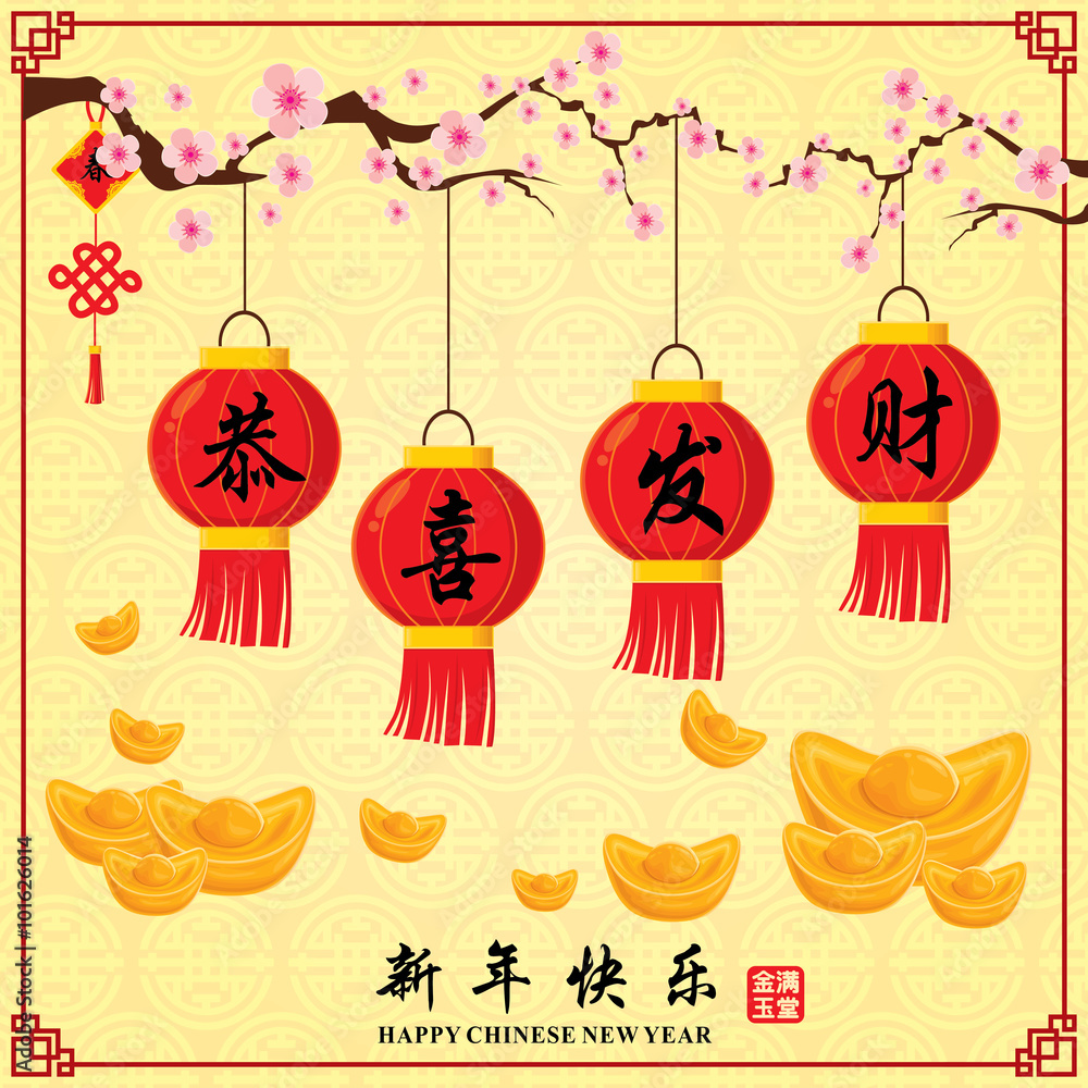 Vintage Chinese new year poster design. Chinese wording meanings: Wishing you prosperity and wealth, Happy Chinese New Year, Wealthy & best prosperous.