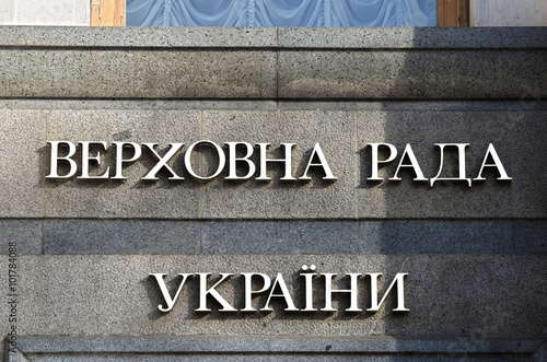 Foto Building of Ukrainian Parliament