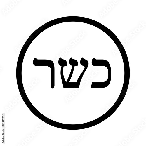 Kosher food product dietary label for apps and websites