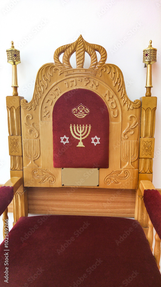 Chair of circumcision. Text chair of Elijah the Prophet. Jewish
