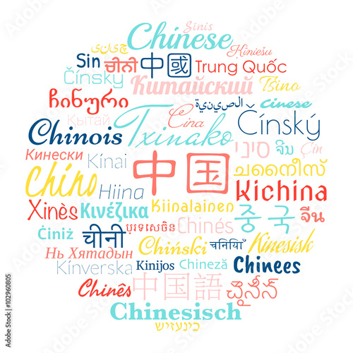Chinese foreigns languages