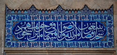 Sura of the Koran. Decoration of a mosque in Istanbul, Turkey