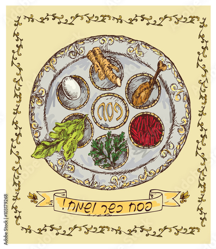 happy jewish passover