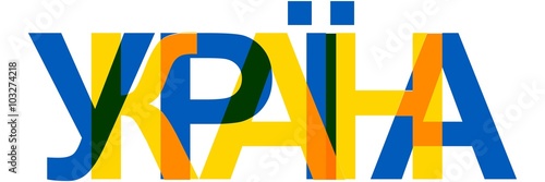 Ukraine color text (non-English text - Ukraine)