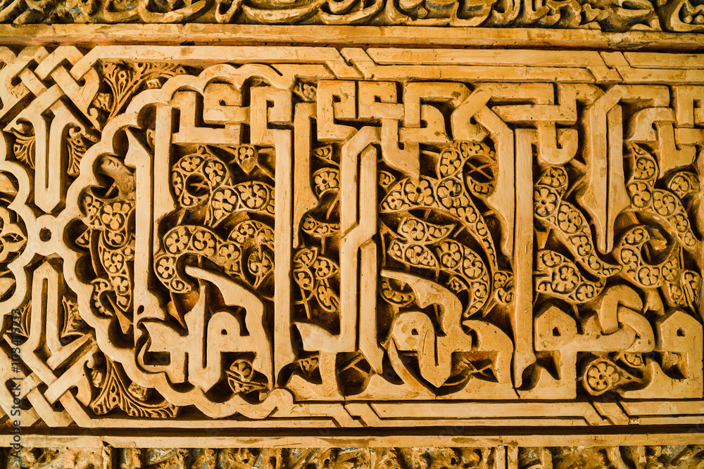 Detailed background of the intricate patterns on a wall of the tower captives, Alhambra. Granada. Spain