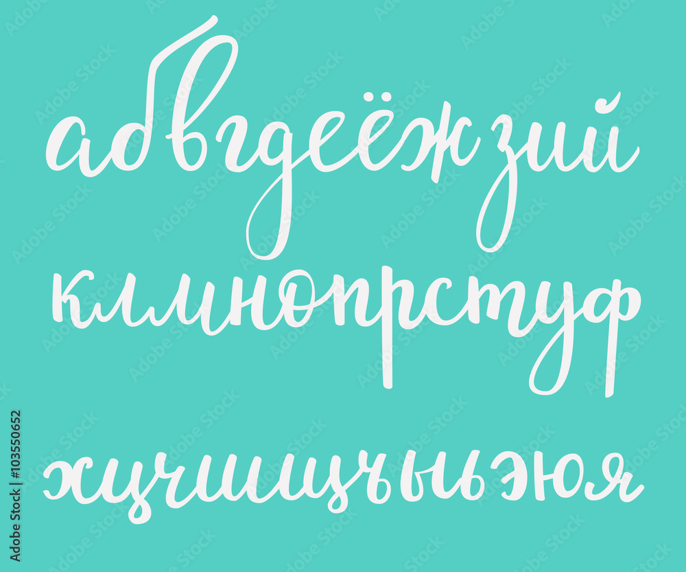 Obraz premium Brush style vector cyrillic russian alphabet