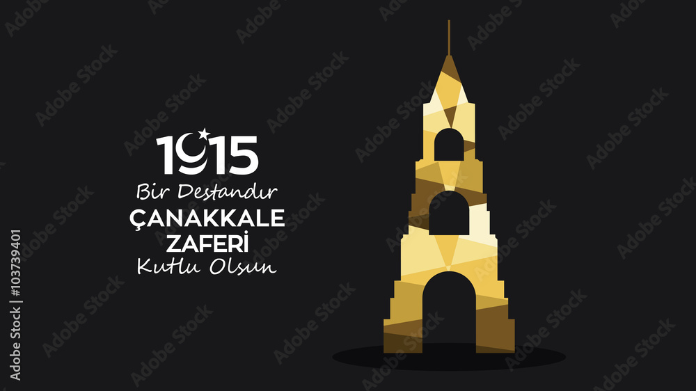 18 Mart Çanakkale Zaferi ve Çanakkale Şehitlerini Anma Günü 18 Mart Çanakkale Zaferi ve Çanakkale Şehitlerini Anma Günü