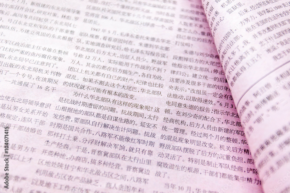 Obraz premium CHINESISCHE ZEITUNG