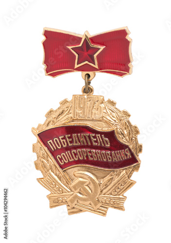 Medal - Winner of socialist competition