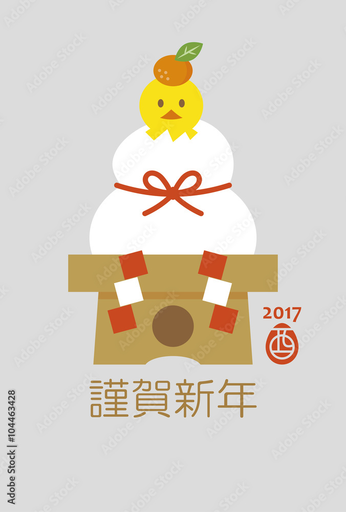 Fototapeta premium Kagami mochi and chick New years card Kinga