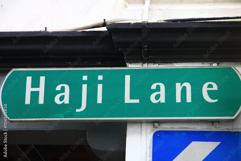 Street Sign in Singapore – Haji Lane