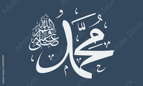 Vector of arabic calligraphy  Salawat supplication phrase God bless Muhammad photo